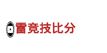 专业机械企业-雷竞技比分，高品质产品供应商